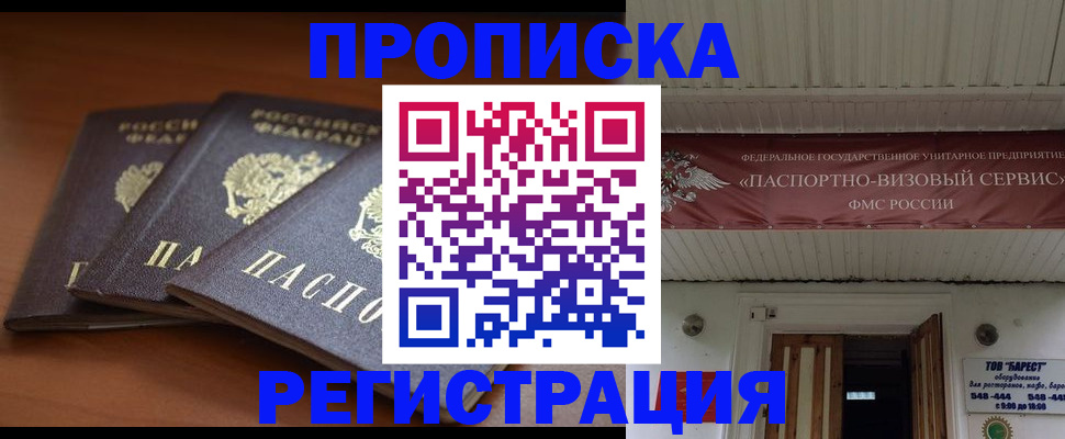 временная регистрация адрес в Богородске