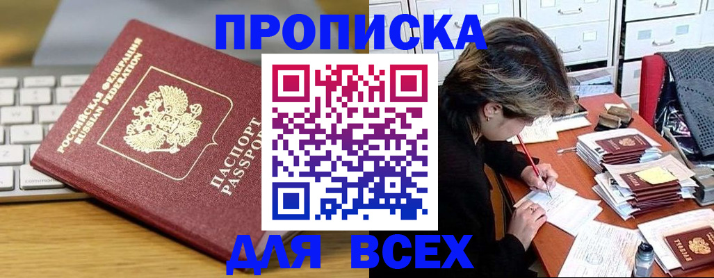 регистрация для школы в Богородске